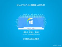 ʿGHOST WIN7 (64λ) ȫ콢 201902(Լ)