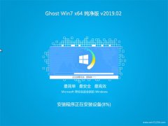 ʿGHOST WIN7 (64λ) ٷV201902(Զ)