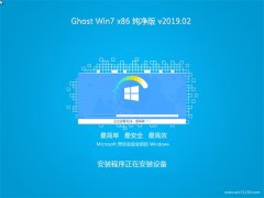 ʿGHOST WIN7x86 ´V2019.02(Զ)