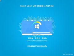 ʿGHOST WIN7x86 ´V2019.02(Զ)