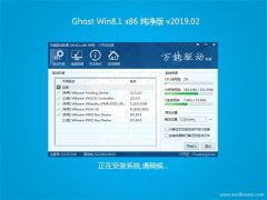 ʿGhost Win8.1x86 ٴ2019V02(Զ)