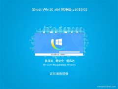 ʿGhost Win10 64λ ٷv201902(Լ)