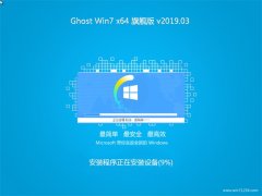 ʿGHOST WIN7 64λ 콢 v201903(⼤)