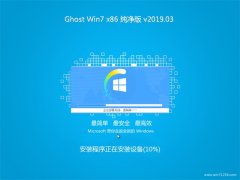 ʿGHOST WIN7x86 ٴ2019V03(ü)