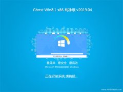 ʿGhost Win8.1x86 ȫ´v2019.04(Զ)