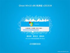 ʿGhost win10x86 ԳǴ201904(ü)