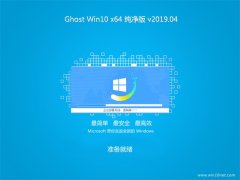 ʿGhost Win10 (64λ) ٷ2019V04(ü)