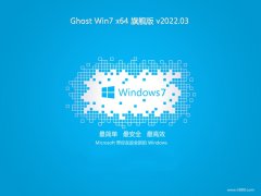 ʿwin7 64λ ⼤װv2022.03