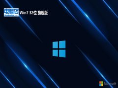 <font color='#990000'>Եwin7 32λ ⼤v2025.05</font>