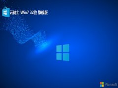 ʿwin7 32λ๦ܴͳv2024.05