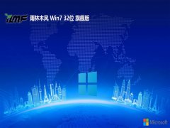 <font color='#990000'>ľ⼤win7 32λǰv2025.05</font>