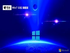 <font color='#FF0000'>ϵͳ32λwin7ƾ԰v2025.05</font>
