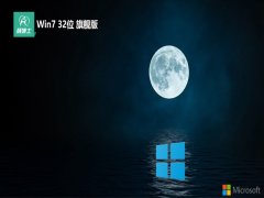<font color='#339900'>ʿv2025.05win7 32λɿ</font>