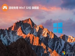 <font color='#333333'>Ϸר⼤win7 32λɿv2025.05</font>