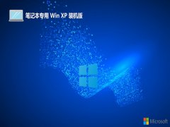 <font color='#0000FF'>ʼǱghost XP3޹ȥv2025.05</font>