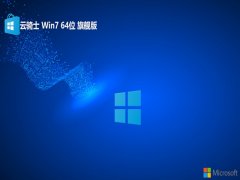 <font color='#0000FF'>ʿwin7 64λЯˬv2025.05</font>