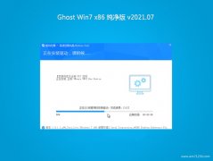 ʿGHOST WIN7x86 ܴ2021v07(Զ)