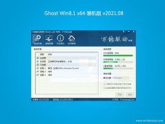 ʿGhost Win8.1 x64 װV2021.08(ü)