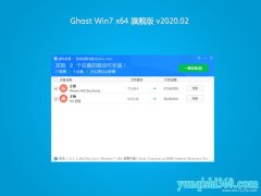 ʿGHOST WIN7 X64 콢 V202002(Զ)