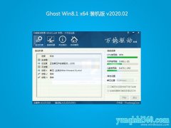 ʿGhost Win8.1 X64 ѡװ2020.02(Զ)