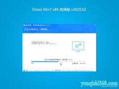 ʿϵͳWin7 Ghost 32λ ˬ v2020.02