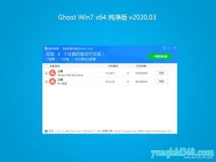 ʿGHOST WIN7 X64λ ƼV202003(Լ)