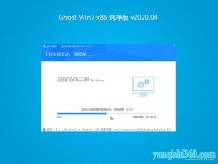 ʿϵͳGhost Win7 32λ ٷ v2020.04