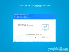 ʿGHOST WIN7x86 V2020.05(⼤)