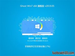 ʿGHOST WIN7 (X64) ͨ콢 2019.05(輤)