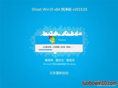 ʿGhost Win10 X64λ ر𴿾2019.05(ü)