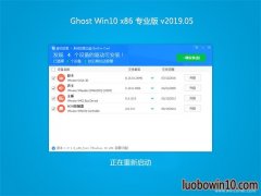 ʿGhost Win10x86 רҵ 201905(ü)