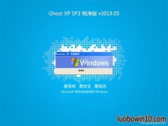 ʿGHOST XP SP3 桾2019.05