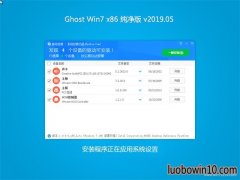 ʿGHOST WIN7x86 ȶv201905()