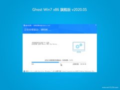 云骑士系统Window7 v2020.05 32位 专用装机版
