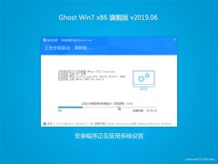 ʿGHOST Win7x86 콢 v2019.06()