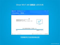 ʿGHOST WIN7 x64λ ر콢 2019V06()