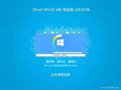 ʿGhost Win10x86 רҵ 2019v06()