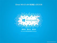 ʿGhost Win10 (64λ) Ŵv2019.06(Զ)