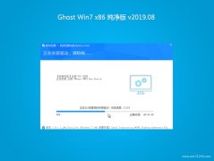 云骑士GHOST WIN7x86 电脑城纯净版2019v08(无需激活)