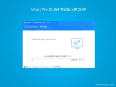 ʿGhost Win10 (X64) ȫרҵ 2019.08(Լ)