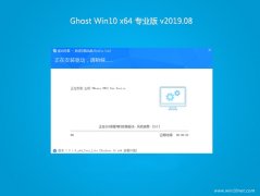 ʿGhost Win10 (X64) ȫרҵ 2019.08(Լ)