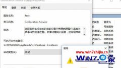 ߽win10GeolocationserviceΪԶʾϵͳҲָļĽ̳?