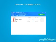 ʿGHOST WIN7 64λ 콢 v2020.01(ü)